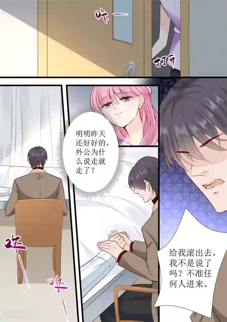 帝少的独宠计划第274话 想哭就哭出来吧