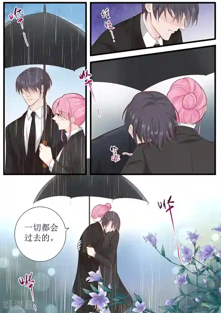 帝少的独宠计划第274话 想哭就哭出来吧