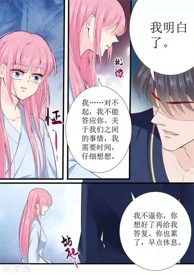 帝少的独宠计划第275话 还不能答应你