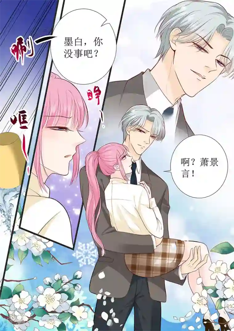 帝少的独宠计划第275话 还不能答应你