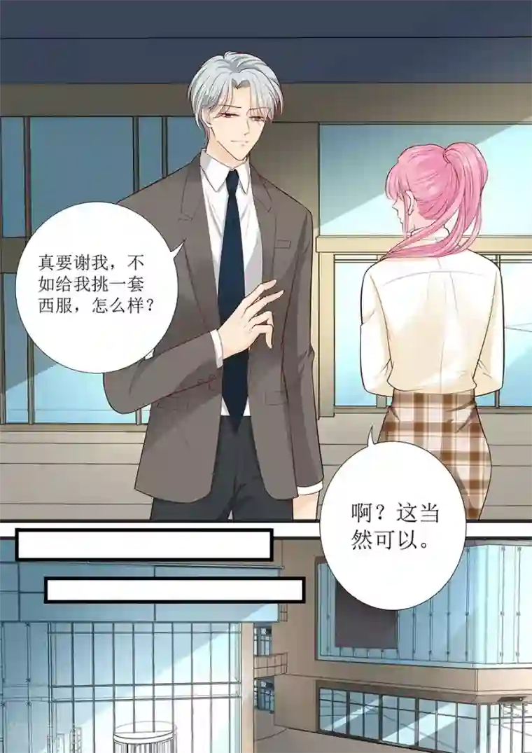 帝少的独宠计划第275话 还不能答应你