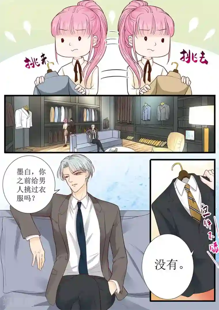 帝少的独宠计划第275话 还不能答应你