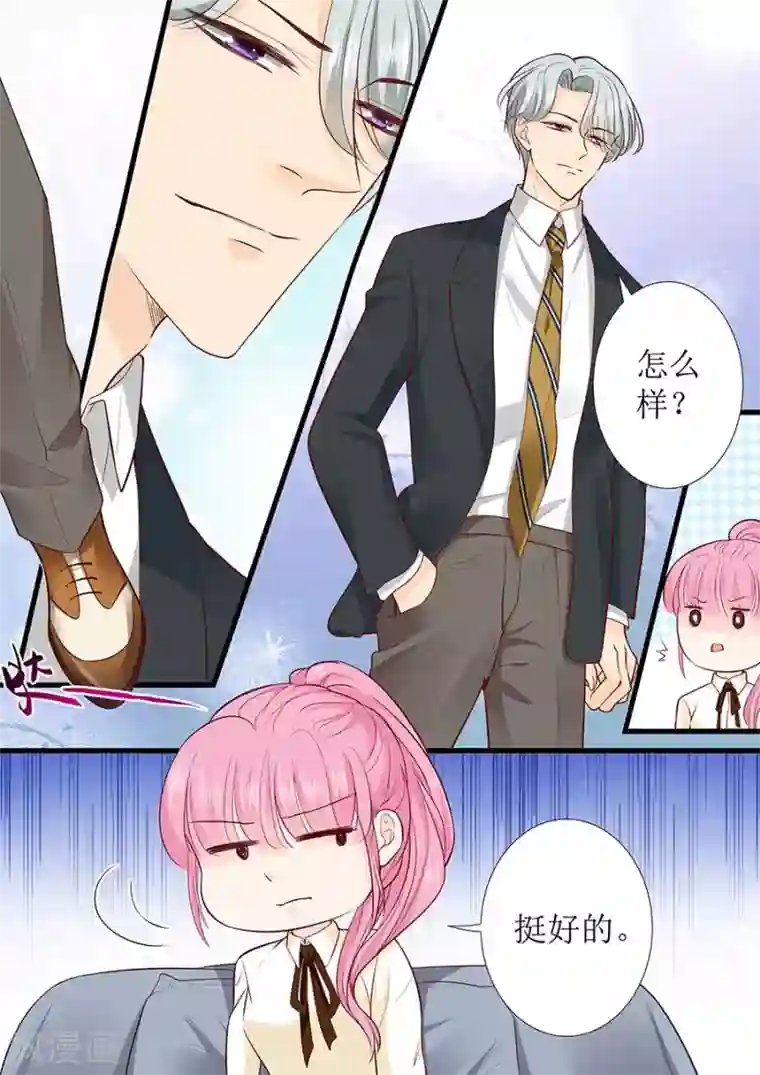 帝少的独宠计划第276话 你想干嘛？