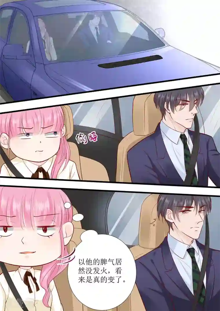 帝少的独宠计划第276话 你想干嘛？