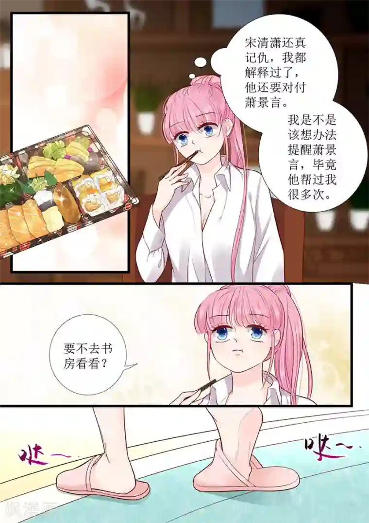 帝少的独宠计划第277话 一点教训