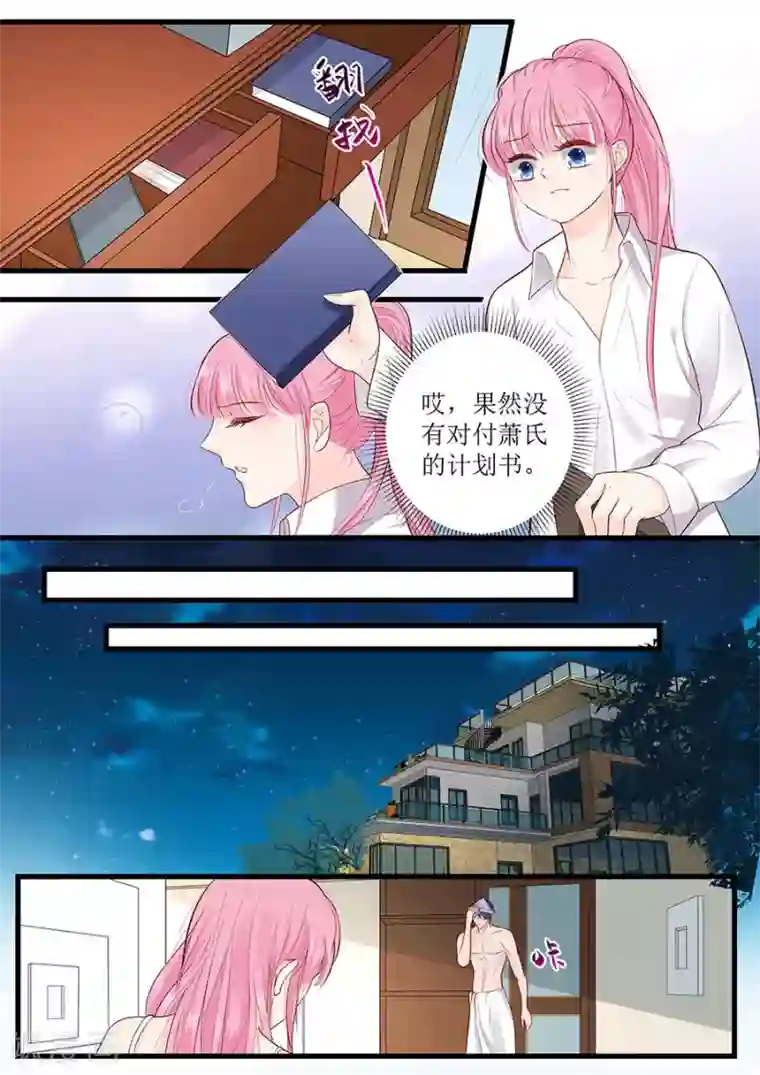 帝少的独宠计划第277话 一点教训