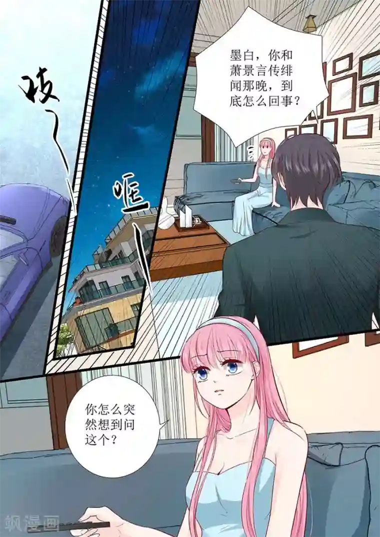 帝少的独宠计划第278话 和谈