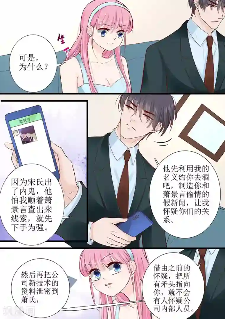 帝少的独宠计划第279话 出车祸