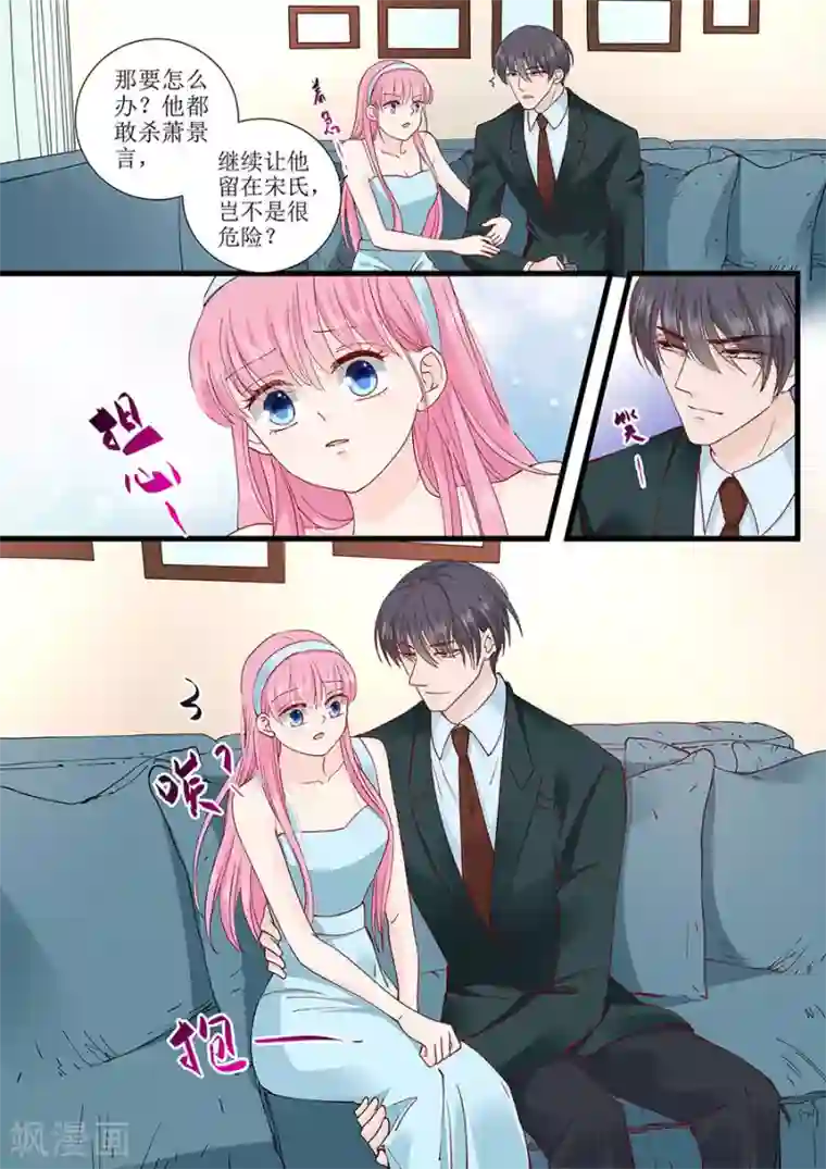 帝少的独宠计划第279话 出车祸