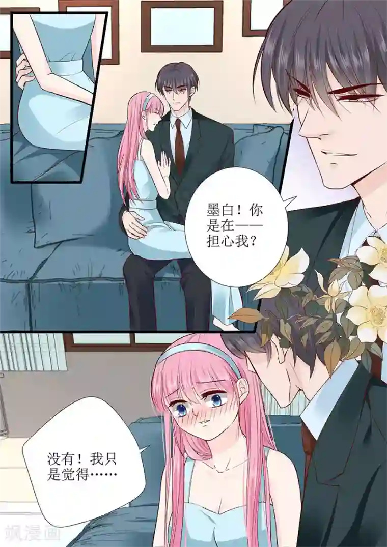 帝少的独宠计划第279话 出车祸