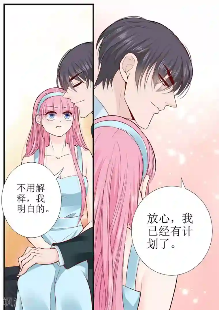 帝少的独宠计划第279话 出车祸