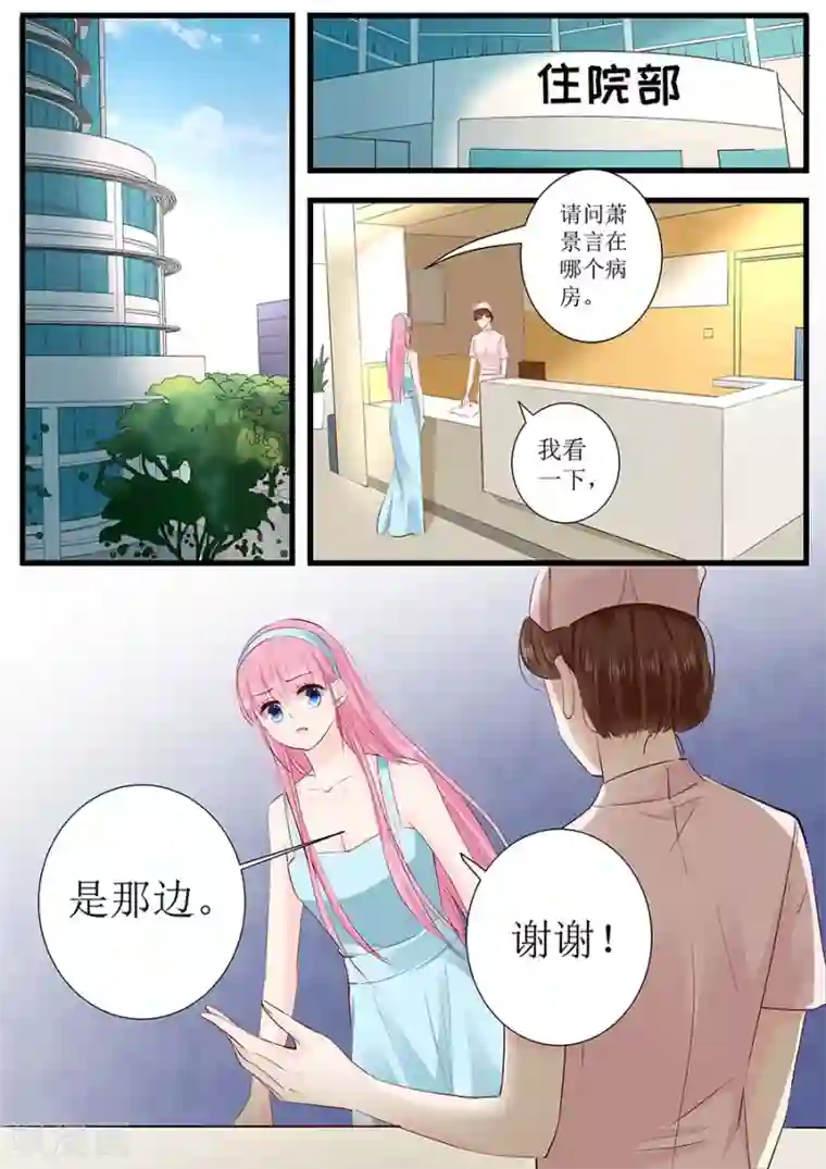 帝少的独宠计划第280话 演戏