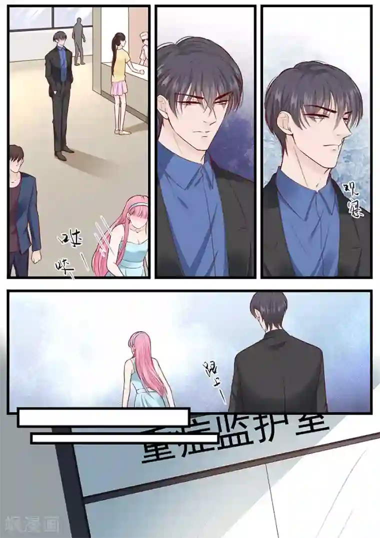 帝少的独宠计划第280话 演戏