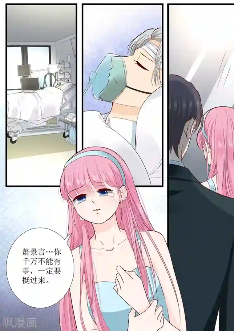 帝少的独宠计划第280话 演戏