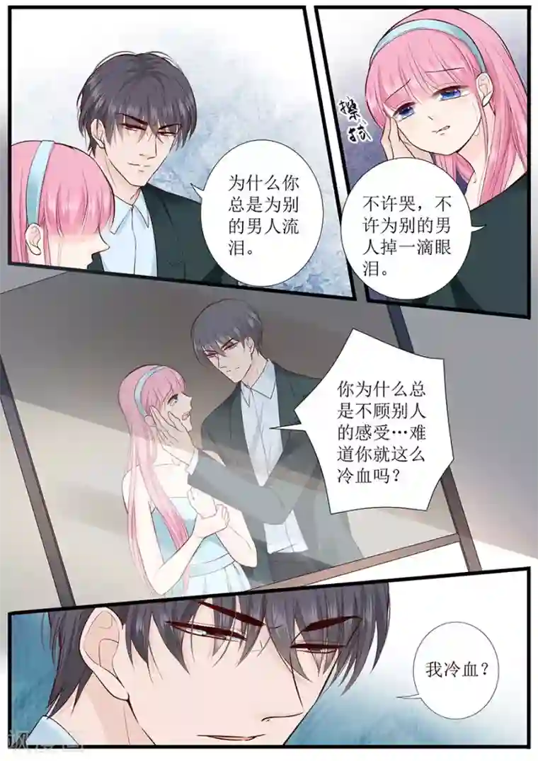 帝少的独宠计划第280话 演戏