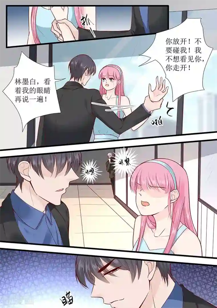 帝少的独宠计划第280话 演戏