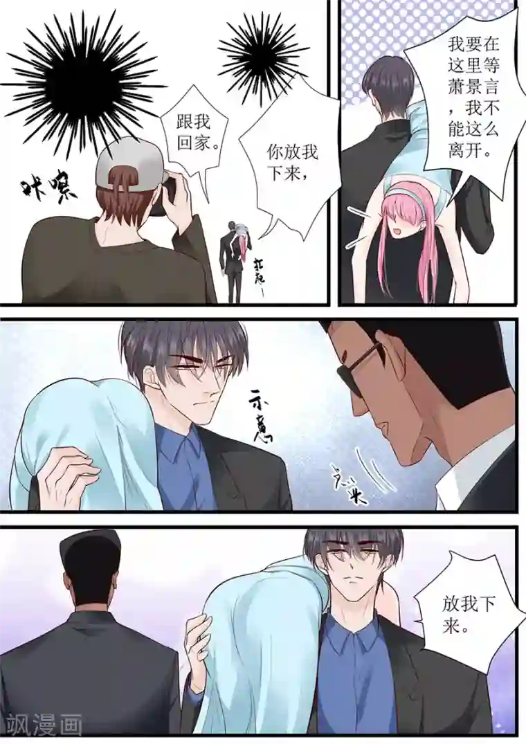 帝少的独宠计划第280话 演戏