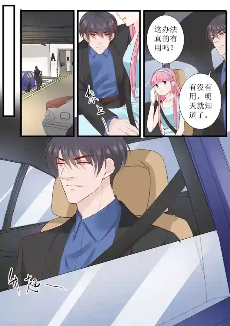 帝少的独宠计划第280话 演戏