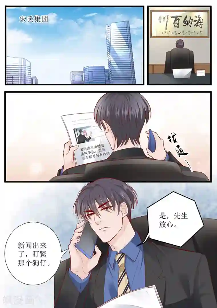 帝少的独宠计划第280话 演戏