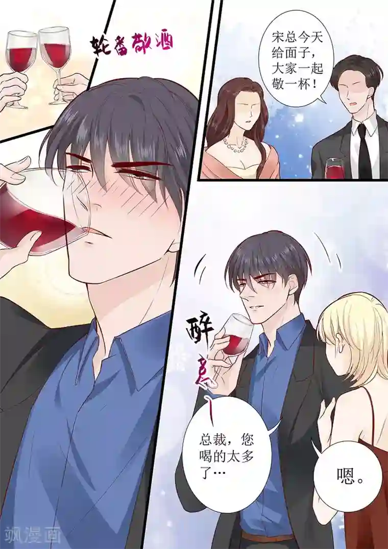 帝少的独宠计划第281话 叶雪败露