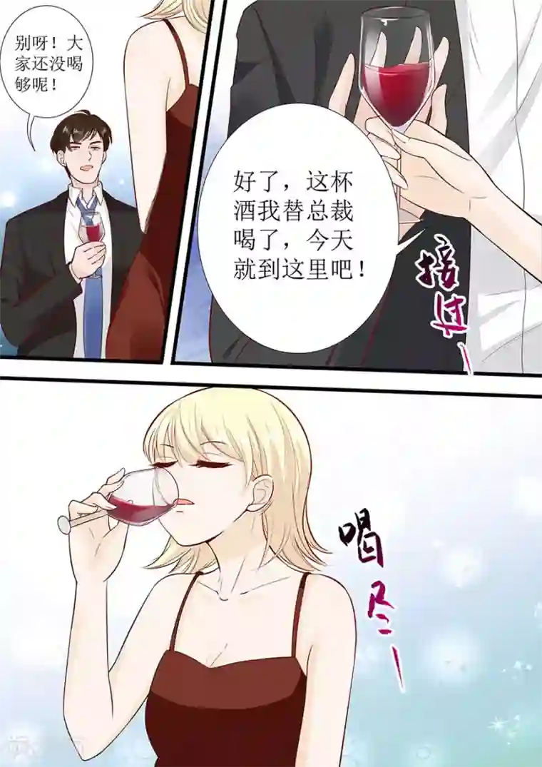 帝少的独宠计划第281话 叶雪败露