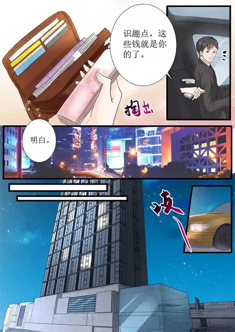 帝少的独宠计划第281话 叶雪败露