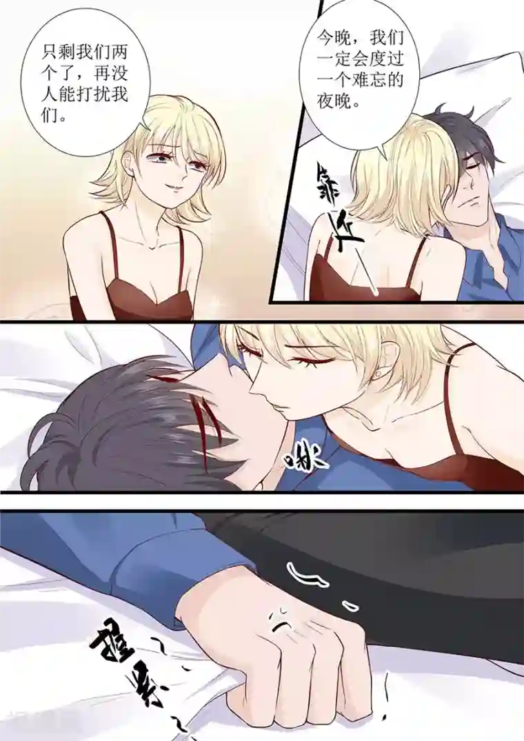 帝少的独宠计划第282话 叶雪的目的