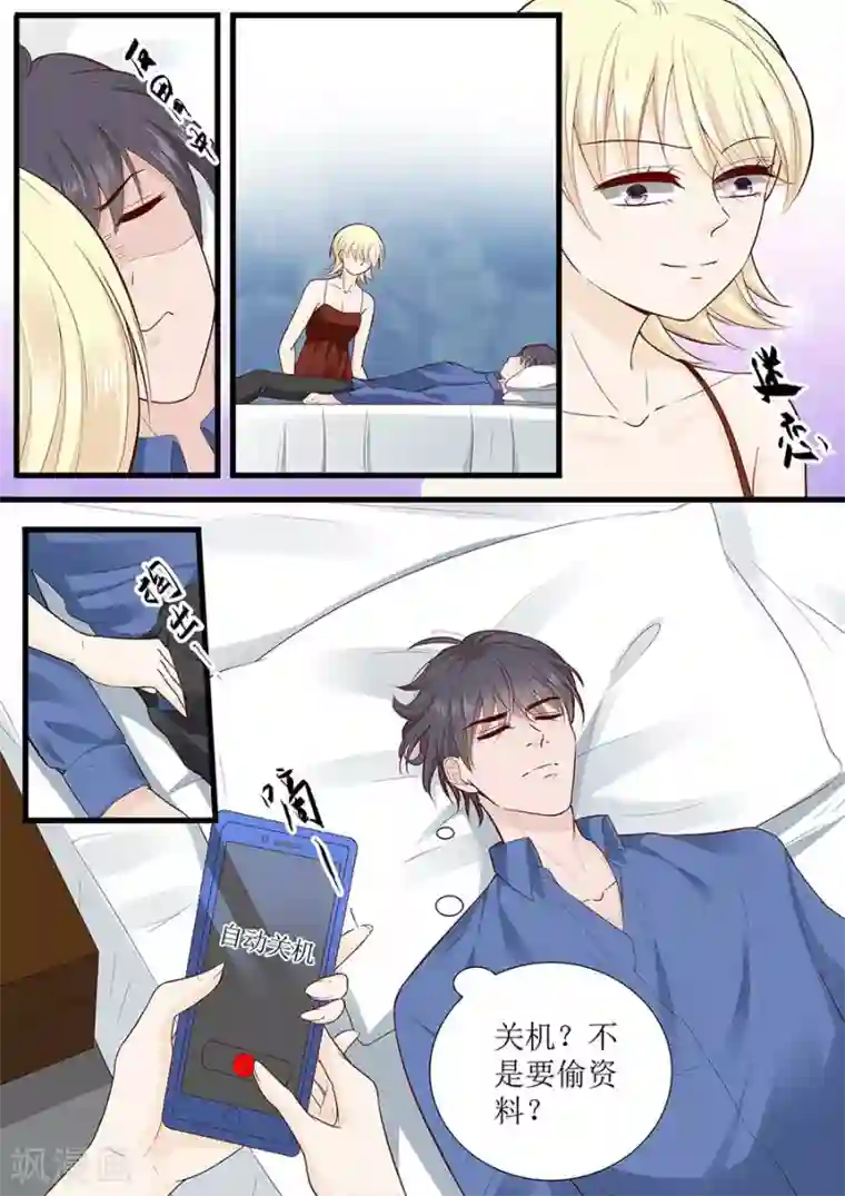 帝少的独宠计划第282话 叶雪的目的