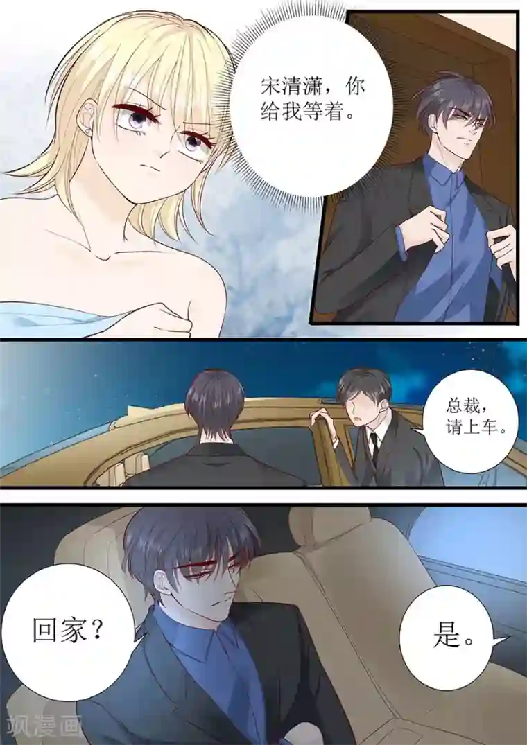 帝少的独宠计划第282话 叶雪的目的