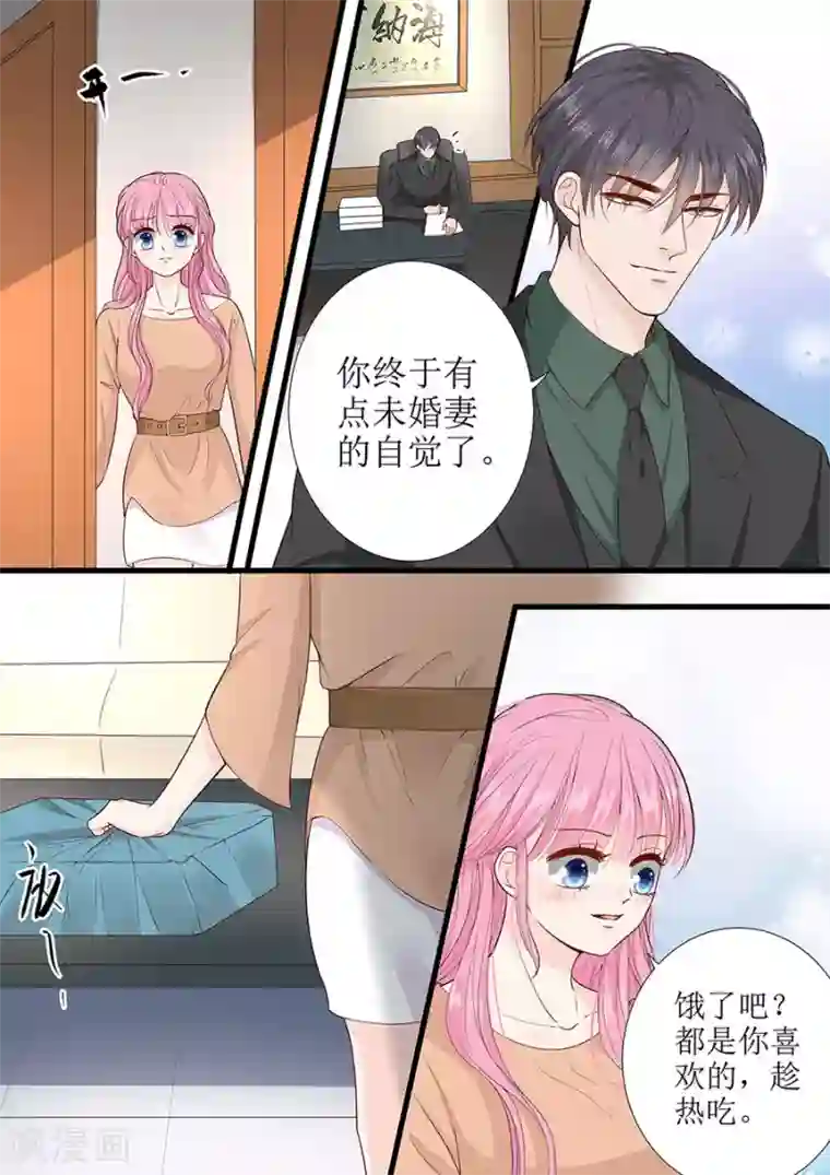 帝少的独宠计划第283话 抓住把柄