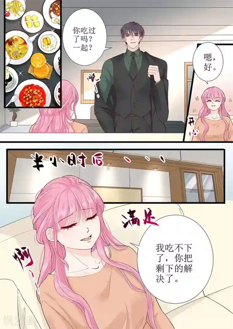 帝少的独宠计划第283话 抓住把柄