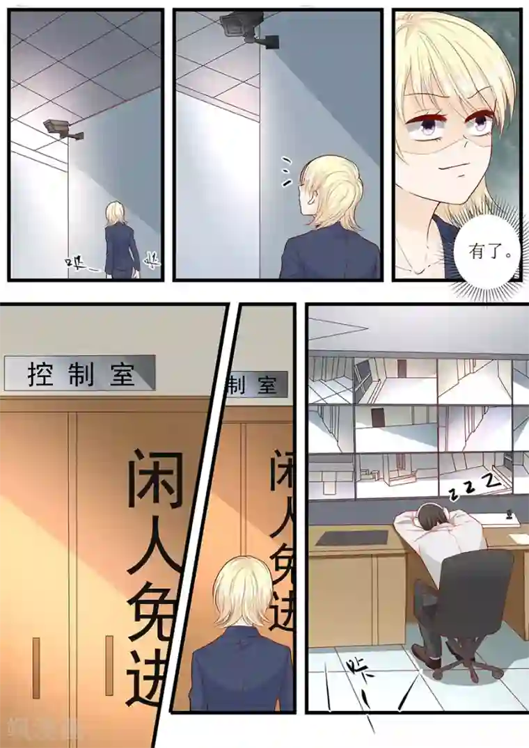 帝少的独宠计划第284话 电梯遇险