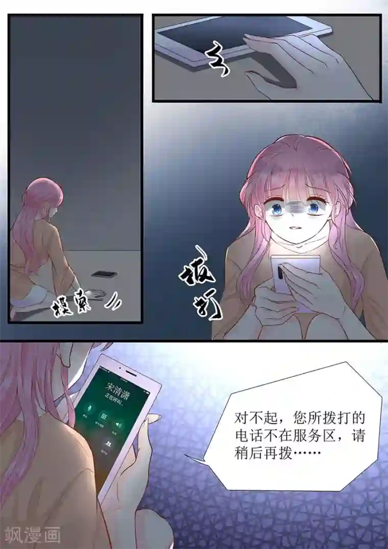 帝少的独宠计划第284话 电梯遇险