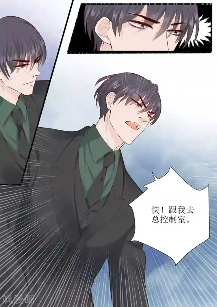 帝少的独宠计划第285话 墨白，你在哪