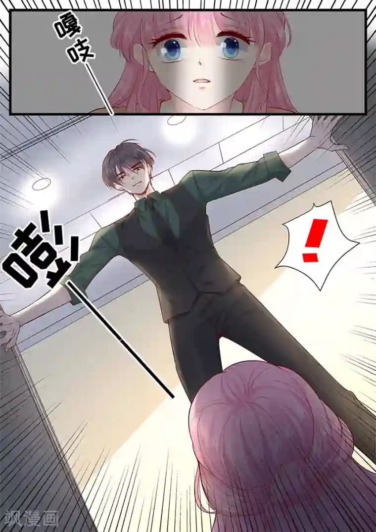 帝少的独宠计划第286话 有我在