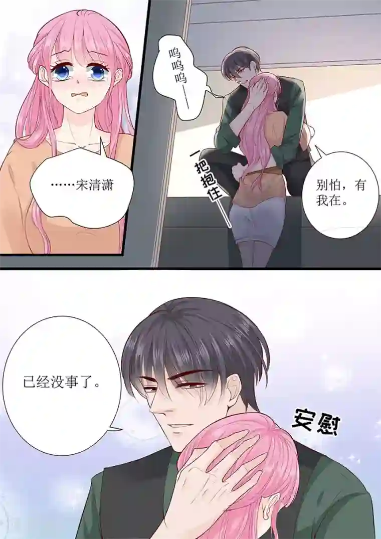 帝少的独宠计划第286话 有我在