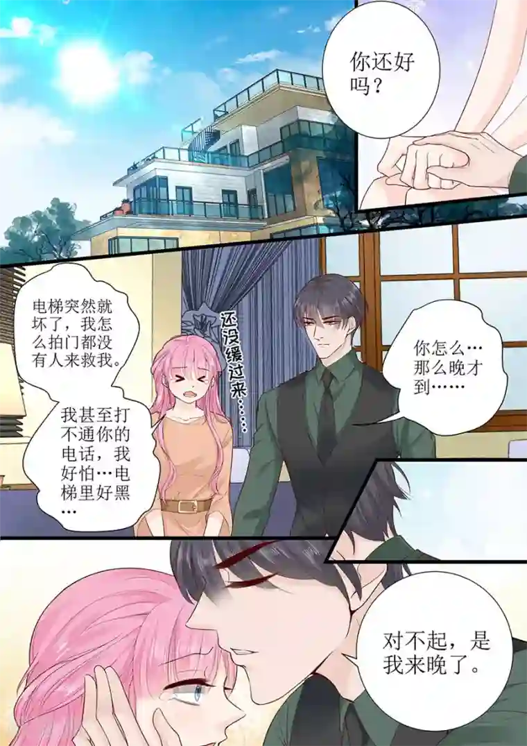 帝少的独宠计划第286话 有我在