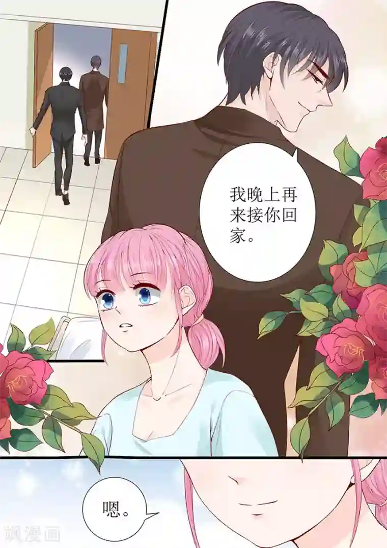 帝少的独宠计划第287话 制裁叶雪