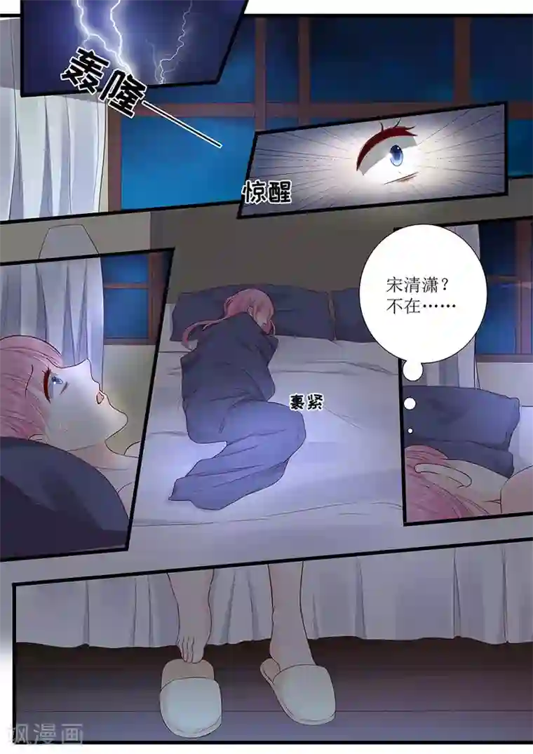 帝少的独宠计划第288话 彼此的心意