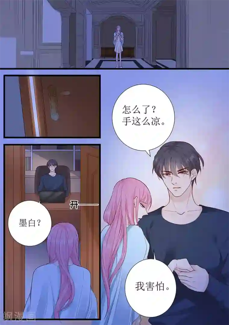 帝少的独宠计划第288话 彼此的心意