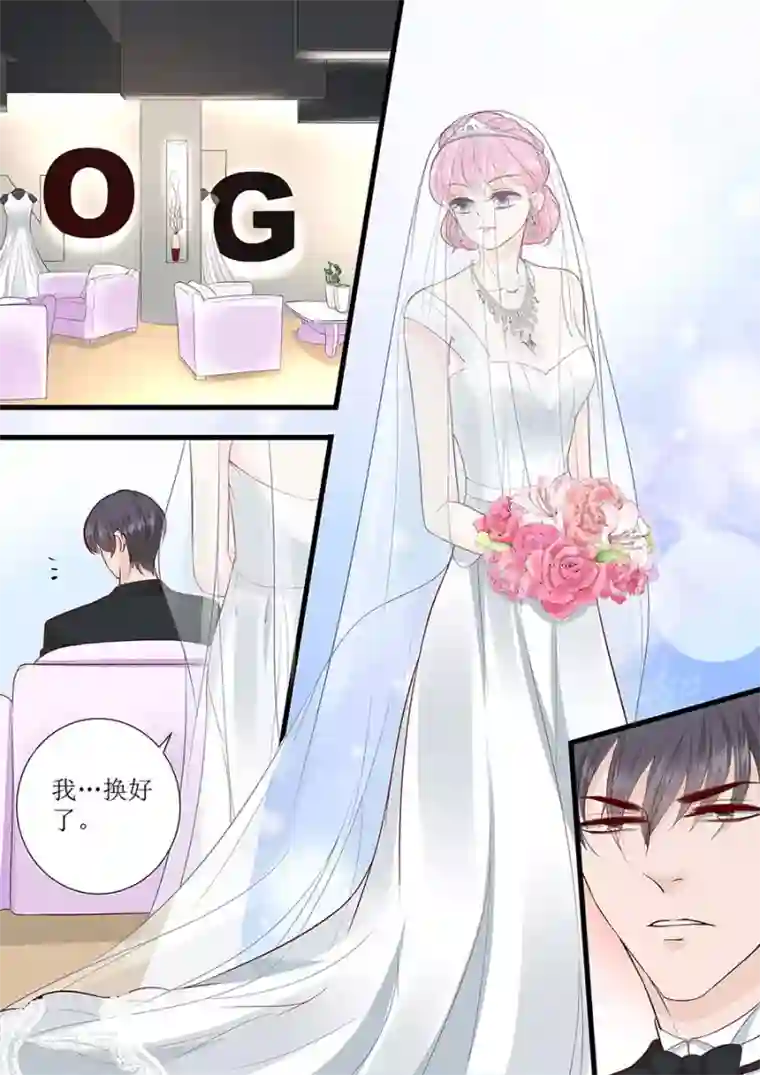 帝少的独宠计划第288话 彼此的心意