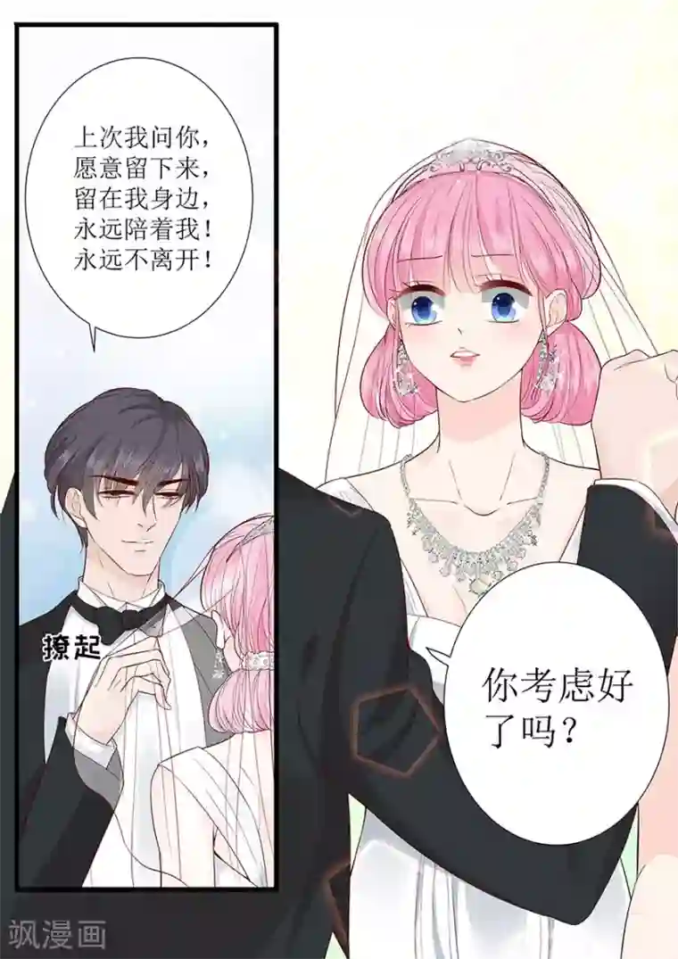 帝少的独宠计划第289话 在一起了