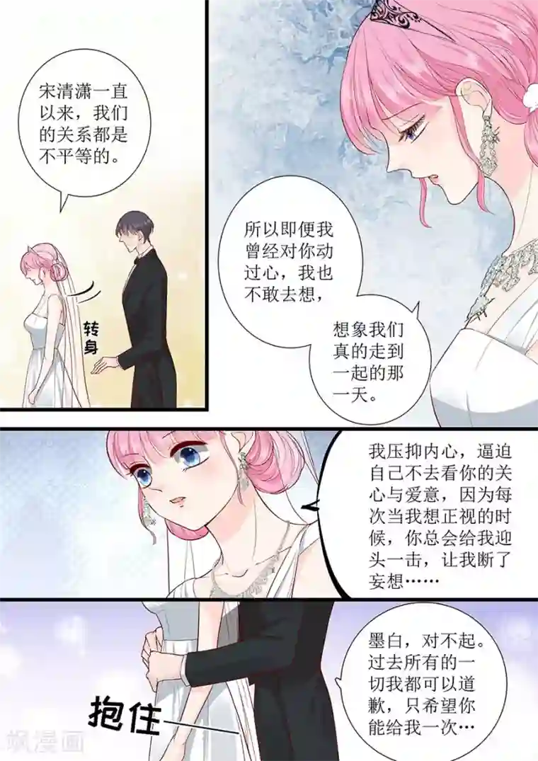 帝少的独宠计划第289话 在一起了