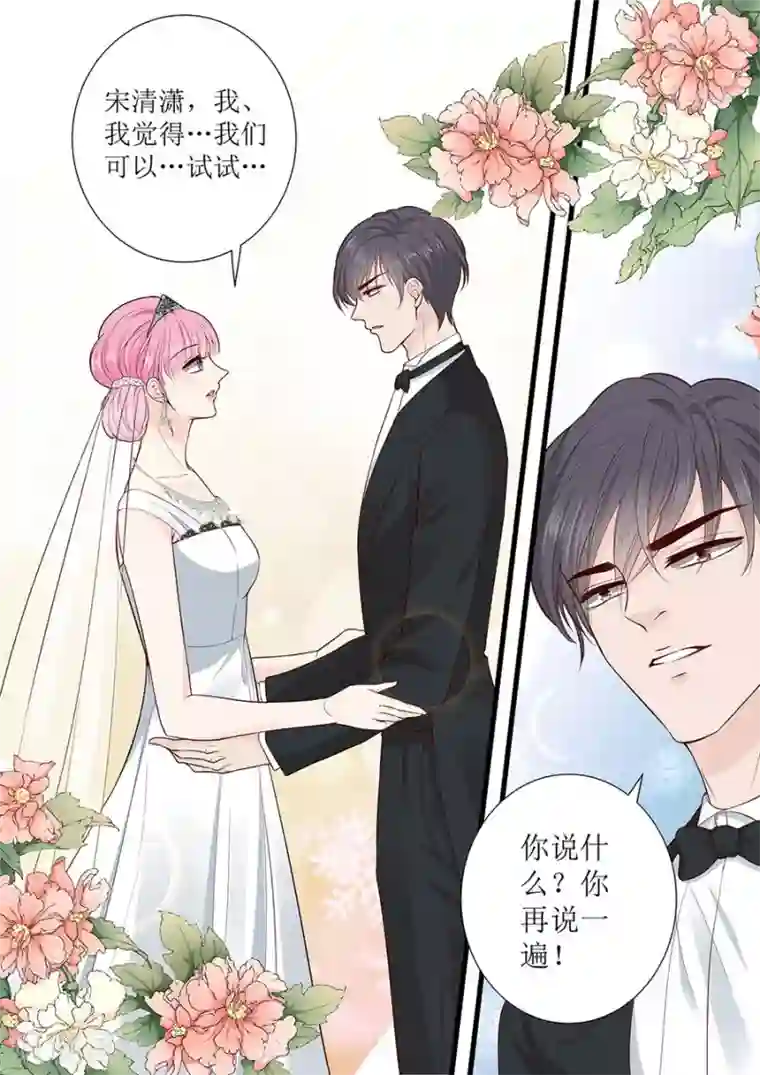 帝少的独宠计划第289话 在一起了