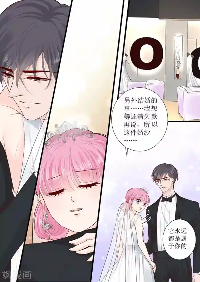 帝少的独宠计划第289话 在一起了