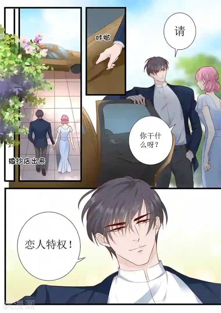 帝少的独宠计划第289话 在一起了