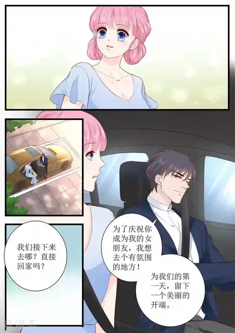 帝少的独宠计划第290话 偶遇熟人