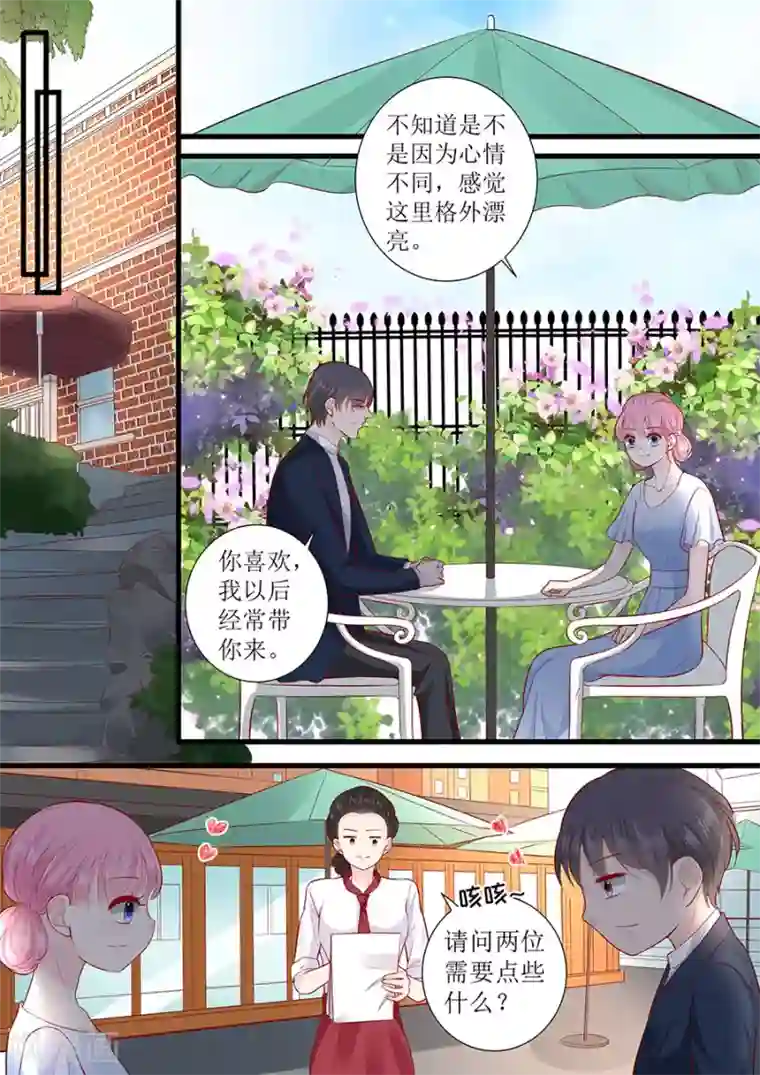 帝少的独宠计划第290话 偶遇熟人