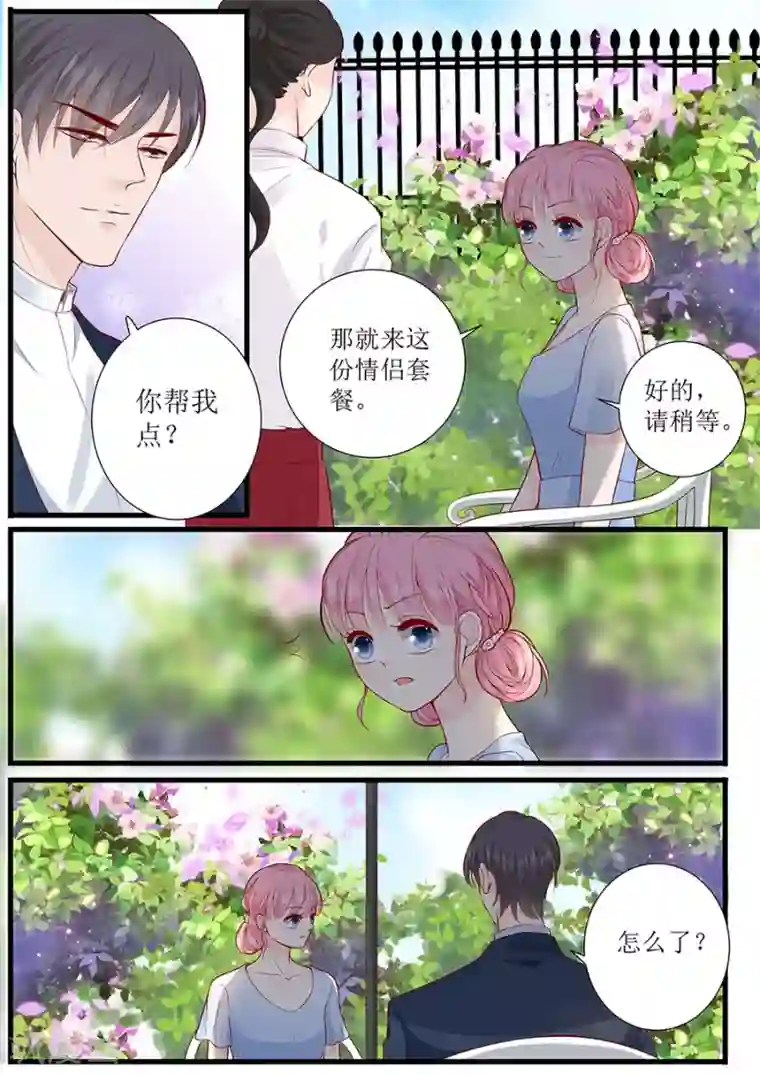 帝少的独宠计划第290话 偶遇熟人