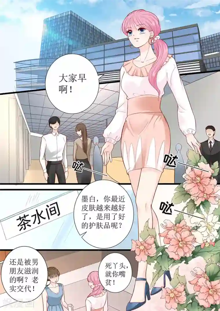 帝少的独宠计划第291话 表态